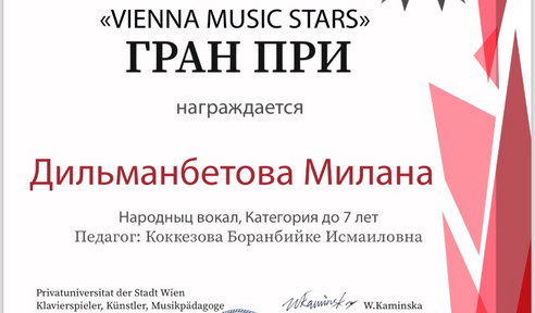 Милана Дильманбетова